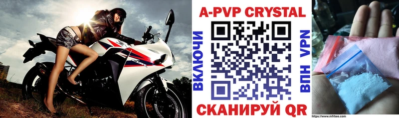А ПВП СК КРИС  купить закладку  Аргун 