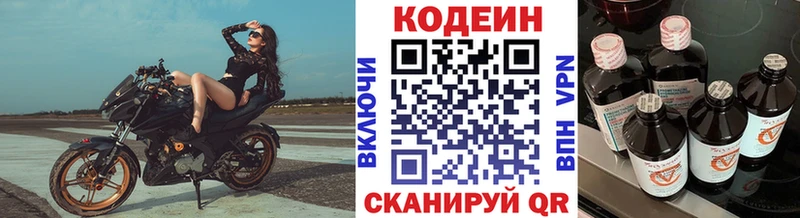 мориарти Telegram Аргун Codein Purple Drank цена наркотик