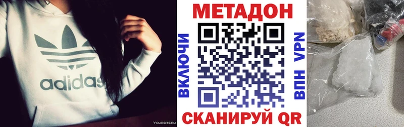 Метадон methadone как найти наркотики Аргун